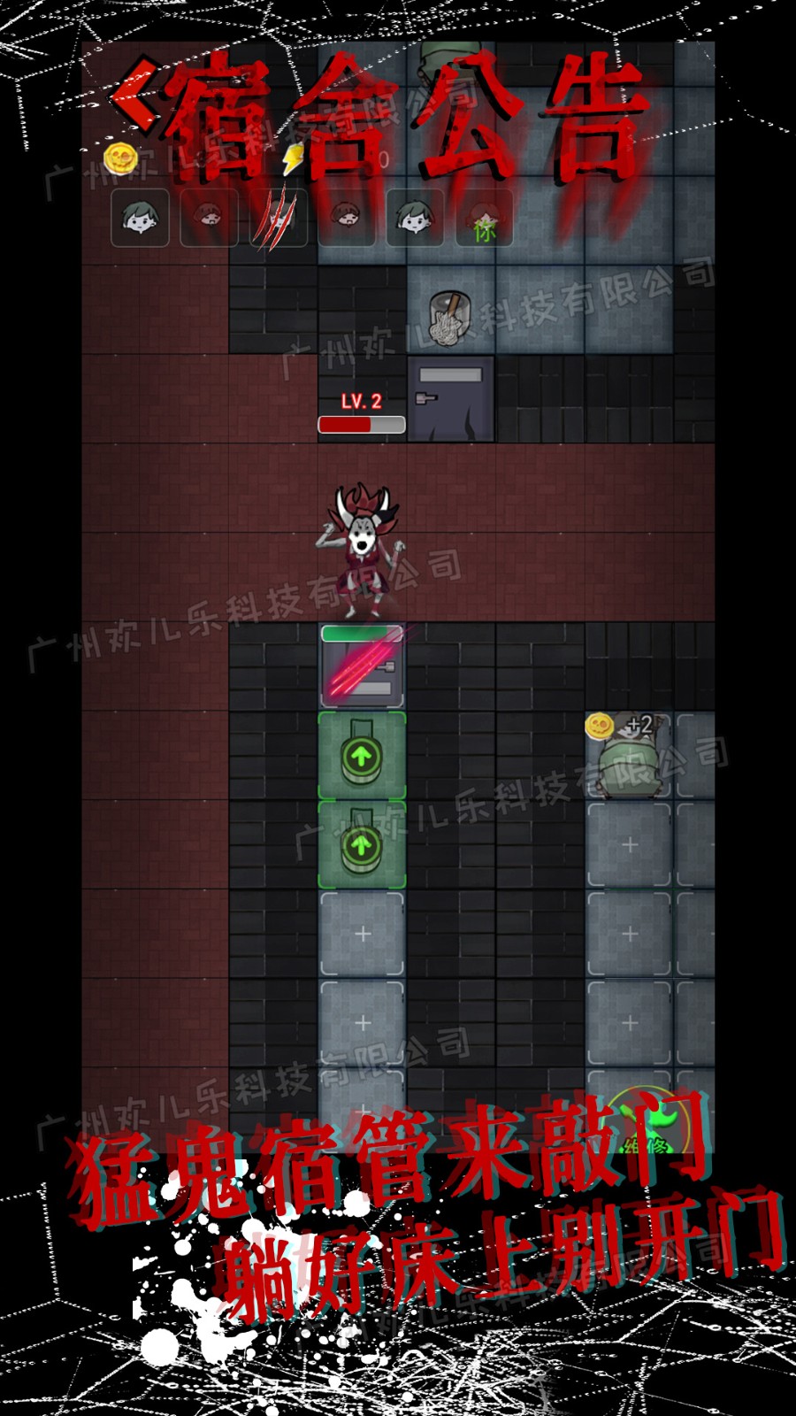 模拟校园宿舍 v1.0