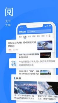 陕西头条截图0