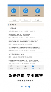 法治号ios版 v2.0.5