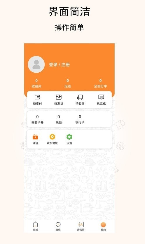 惠民严选商城 v2.3.2