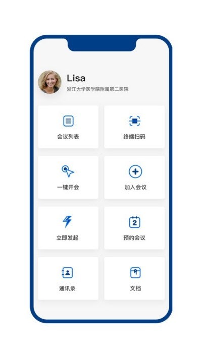 浙二会议 2020-03-09 10:49