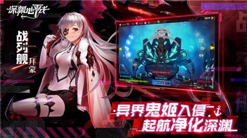 深渊地平线ios  v1.0.0