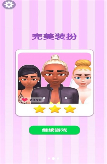 美少女美容换装  v3.3.15