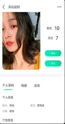 花姿交友.png