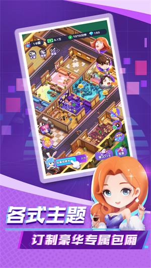 老板订包厢无限金币版红包版 v5.0.3