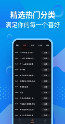充电提示音管家.jpg
