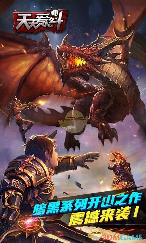 天天爱格斗 v3.0.5