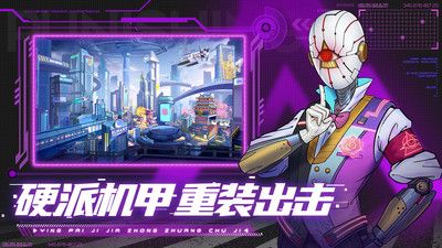 赛博英雄传奇崛起截图1