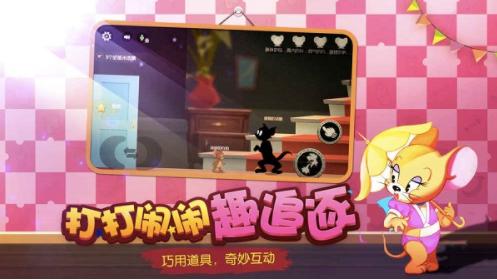 猫和老鼠7.3.1  v7.24.2