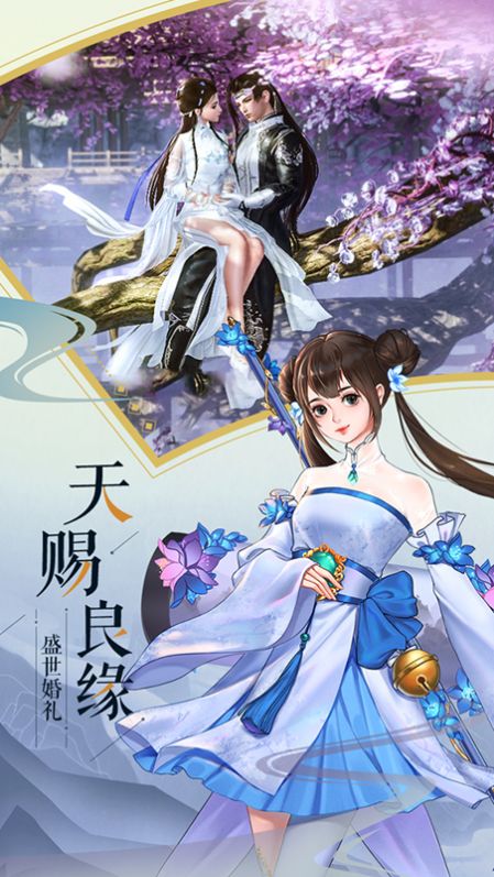 苍穹明月剑舞乾坤手游官网安卓版  v3.4.1