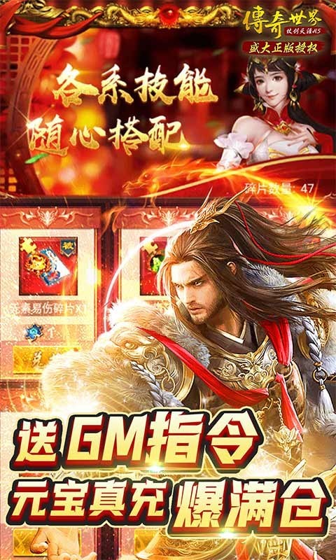 传奇世界之仗剑天涯H5官方版  v1.0.0