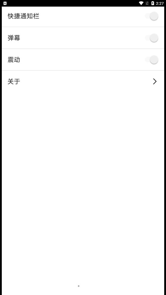 闪电快充 v1.1.9.5