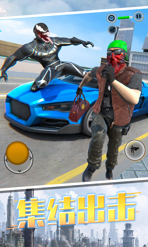 毒液人冲冲冲 v1.1