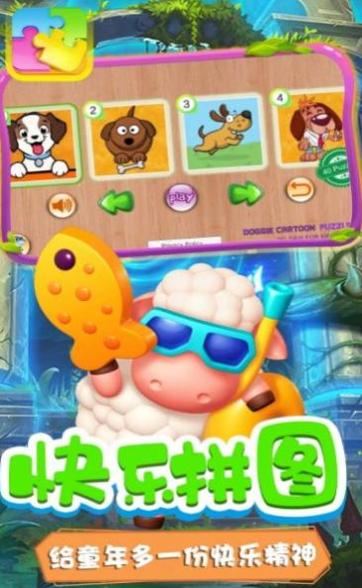 月兔魔法拼图 v1.0