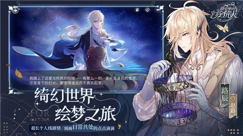 时空中的绘旅人预下载 v1.0.0