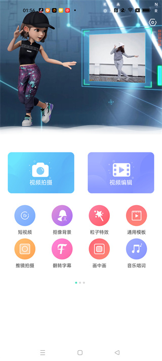 鑫嘉相机  v1.0.0