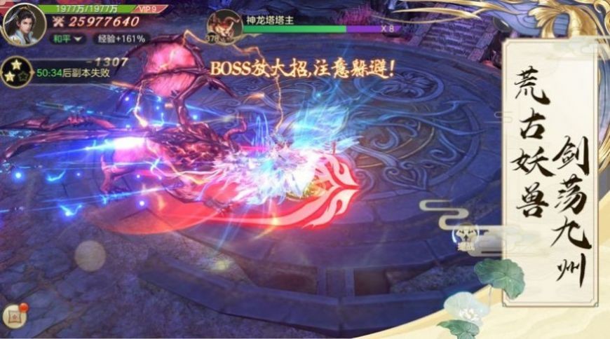 归虚之天官方版