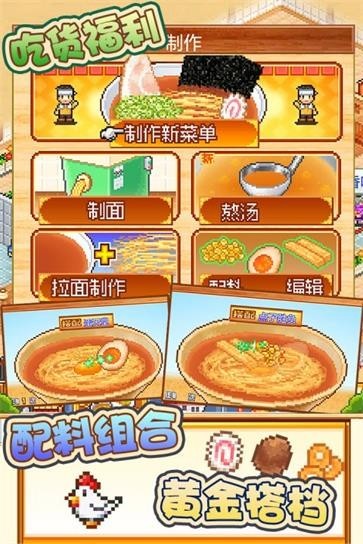 开罗拉面店正版  v1.00