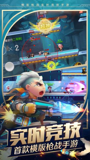 小小突击队 v2.0.6