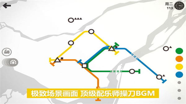 模拟地铁最新版2023 v1.0.26
