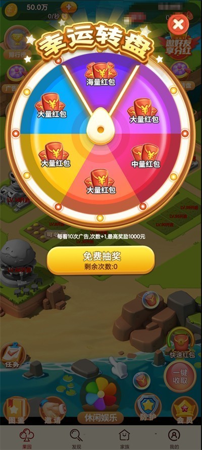 富豪传说  v3.36