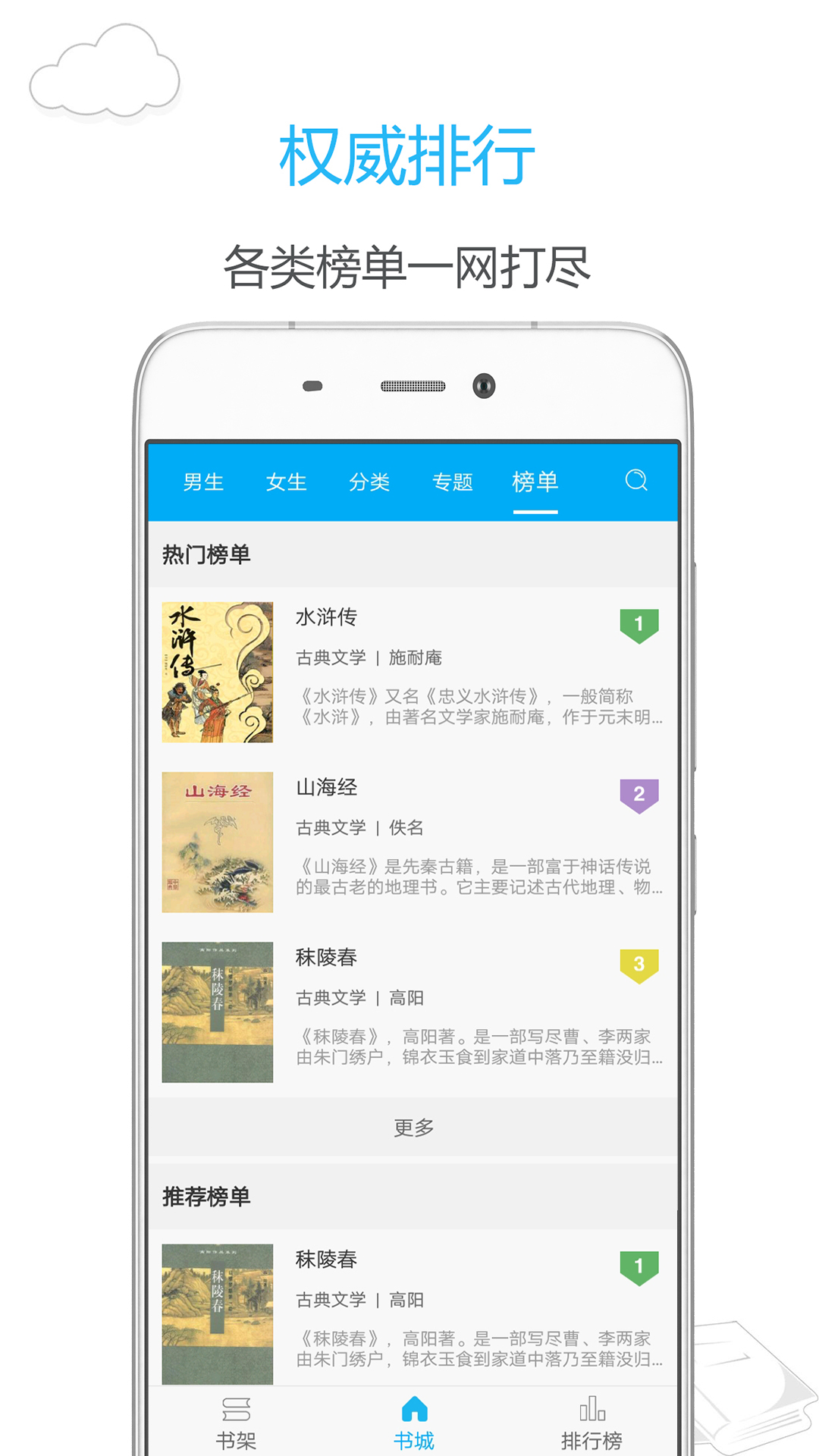 笔趣阁手机版蓝色版 版本:v9.0.196