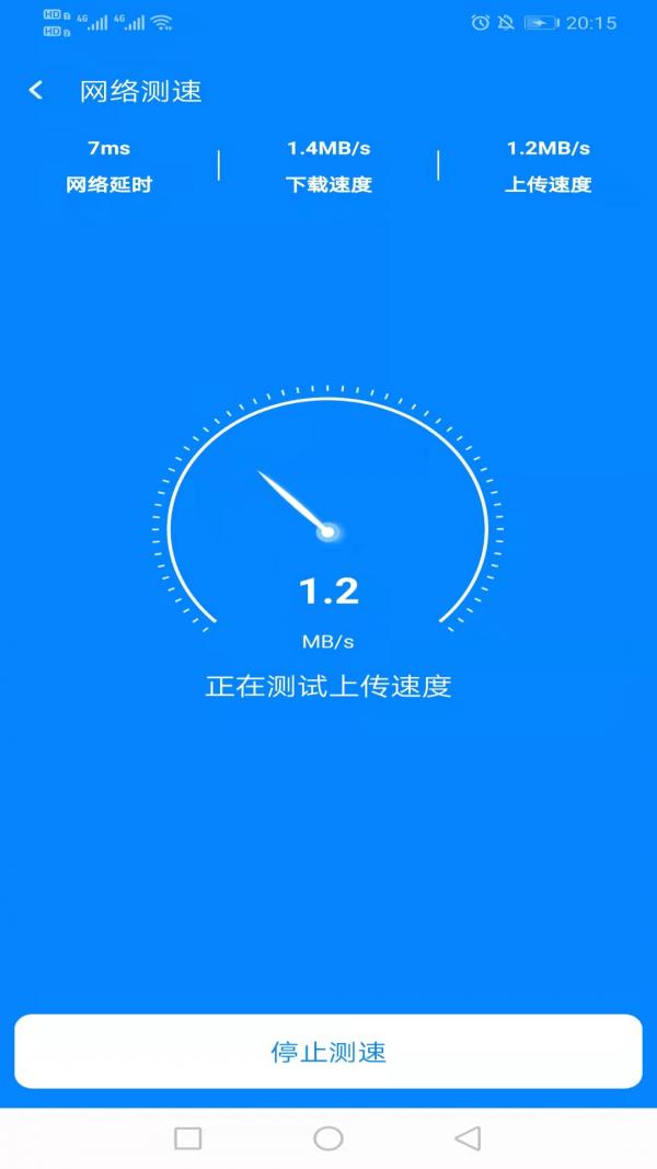 WiFi简连助手 v1.0.1