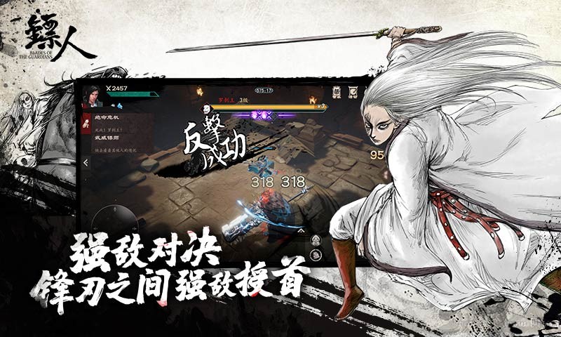镖人手游  v1.3.259