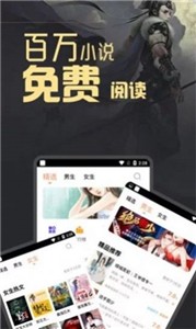 墨香小说  v1.0.1