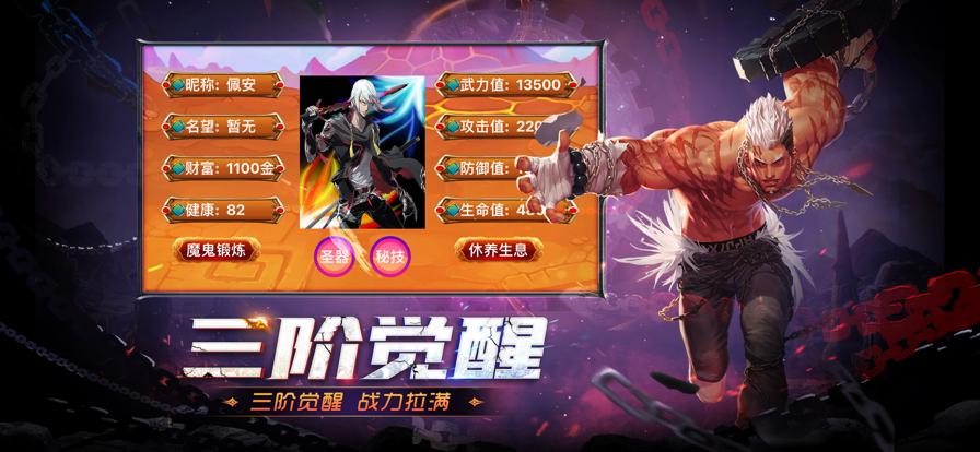 末世王者地下城 V 1.4