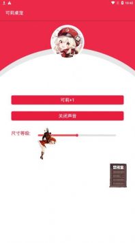 可莉桌宠 v3.0.5