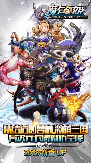 魔卡战姬 v3.0.5