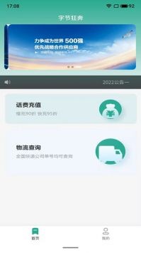 字节狂奔  v1.0.4