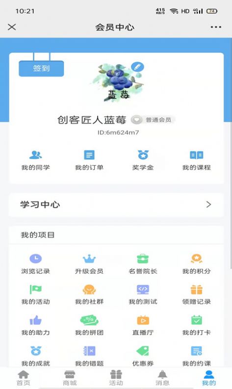 利乐根源APP最新手机版  v4.2.2