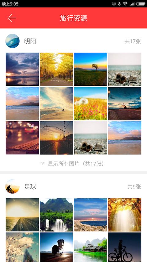 七花轻旅  v1.5.0