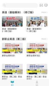 外研随身学职教版  v1.02