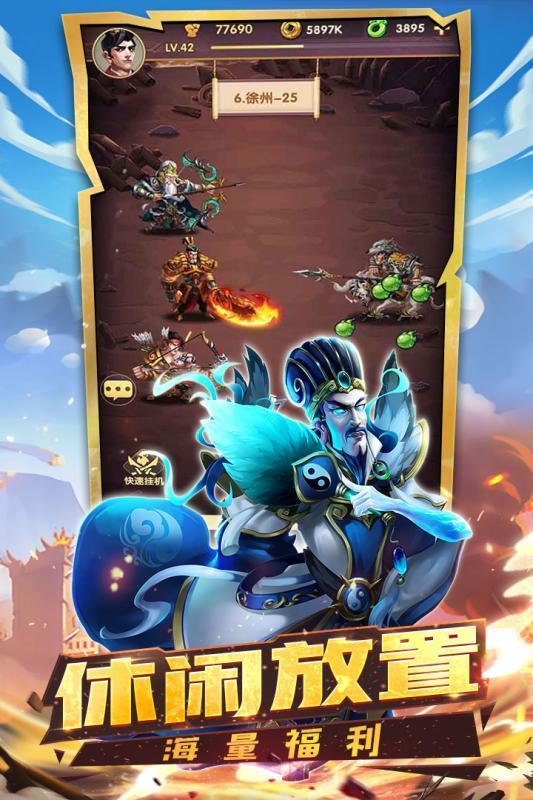 名将三国手游官网版 v11.0