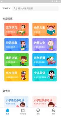中小学辅导班 v4.1.3.1