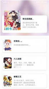小明说漫画  v1.1
