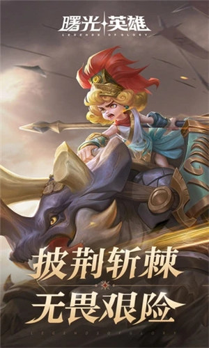曙光英雄解锁版无限龙晶