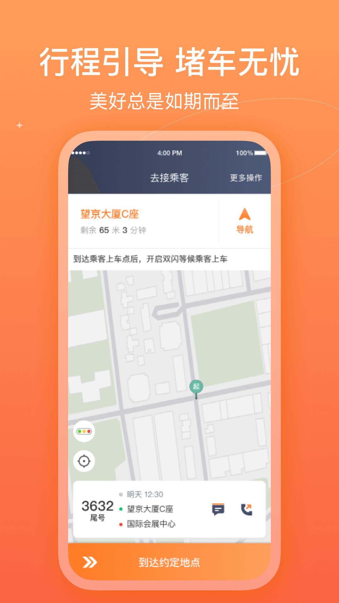 哈哈车主 v5.70.0.0009