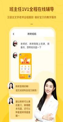 叮咚语文课 1.0