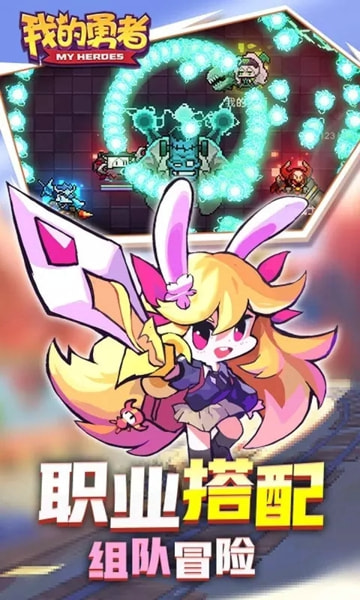 我的勇者像素射击 v6.6.4
