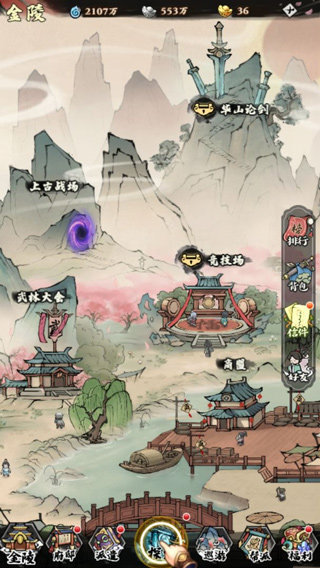 自创武林 v1.0.2.2