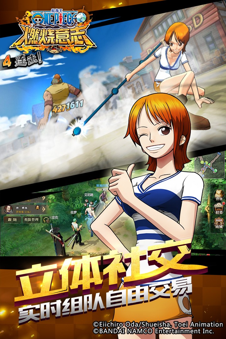 航海王燃烧意志游戏