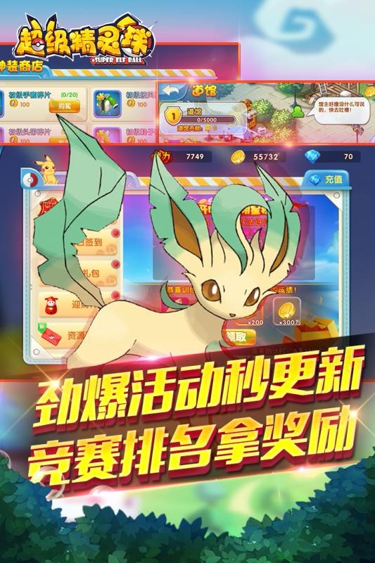 超级精灵手表OL手游官方最新版