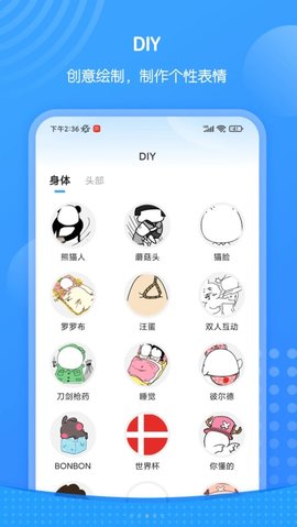 xiu表情包 v1.5.1502