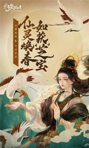 诛仙手游解锁版 v3.1.2