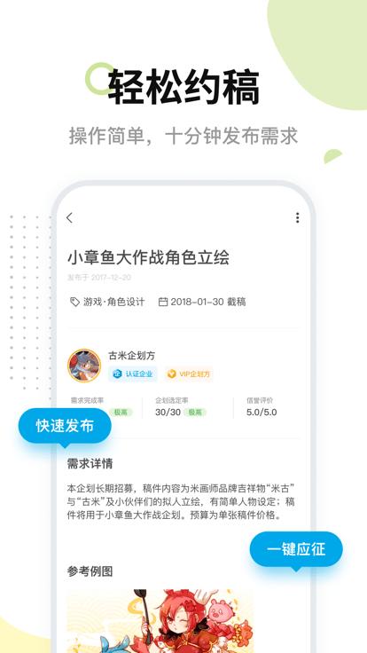 米画师 v1.0.1