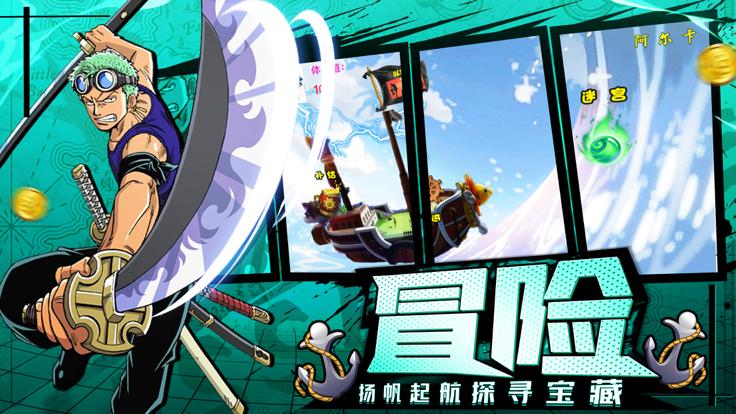 航海冒险录顶上之战  V 1.3